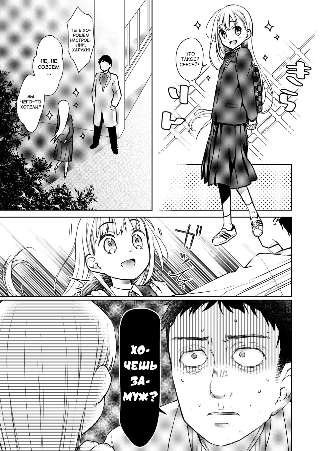 TS Shoujo Haruki-kun 2 page 4 full