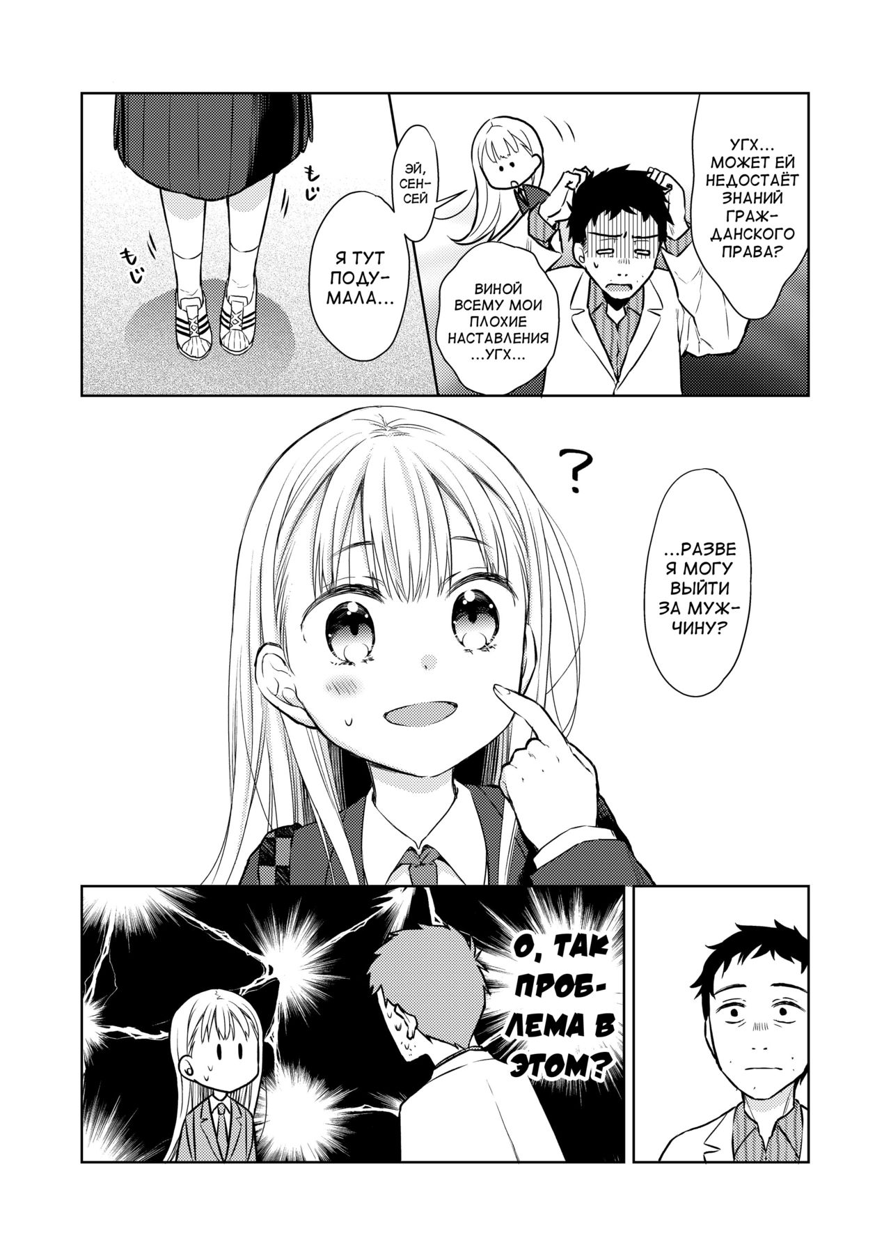 TS Shoujo Haruki-kun 2 page 6 full