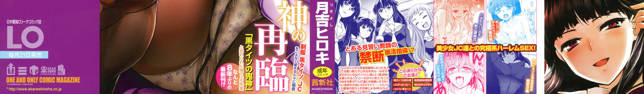 Shoujo-tachi no Sadism + Illust Card page 2 full