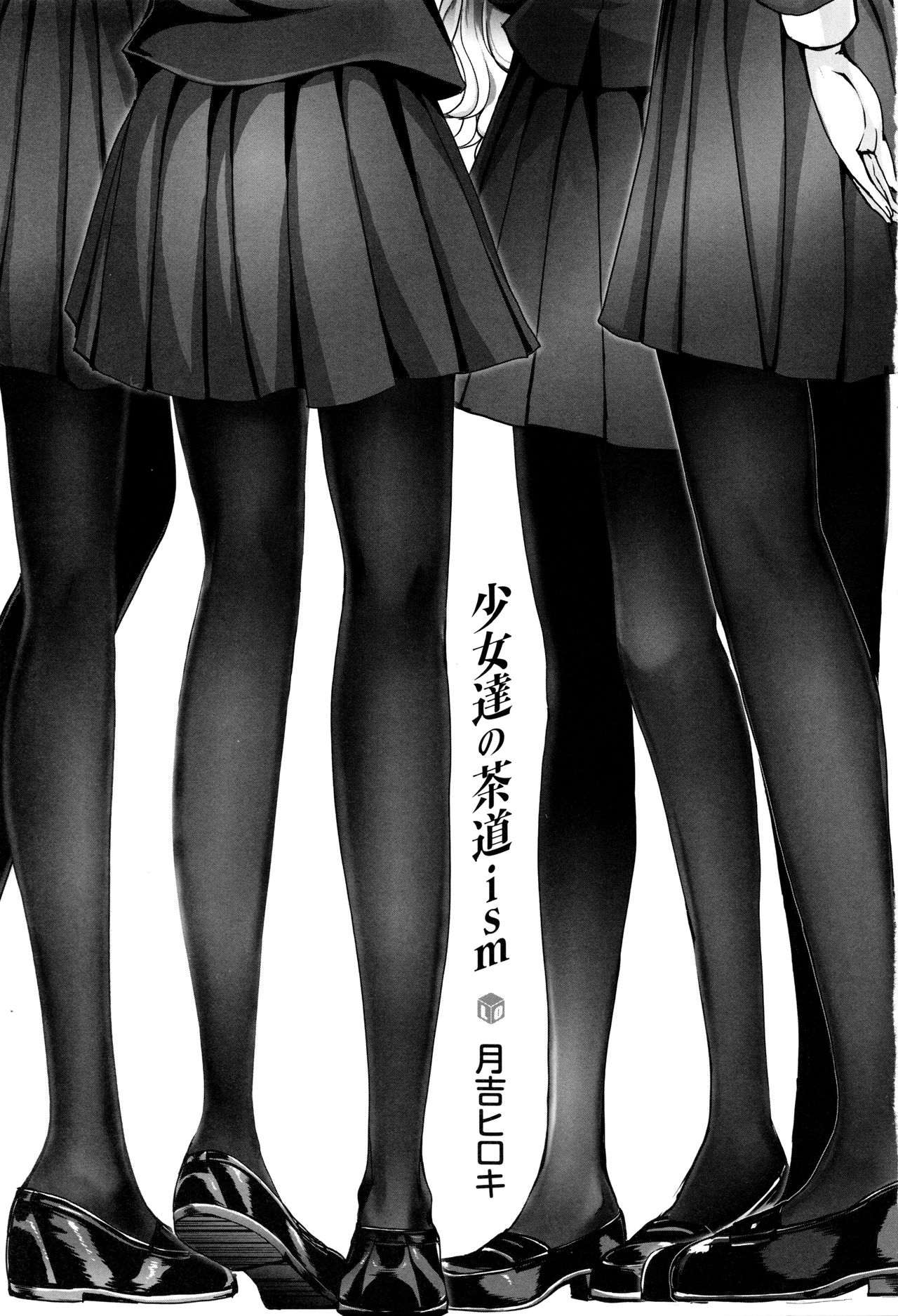Shoujo-tachi no Sadism + Illust Card page 4 full