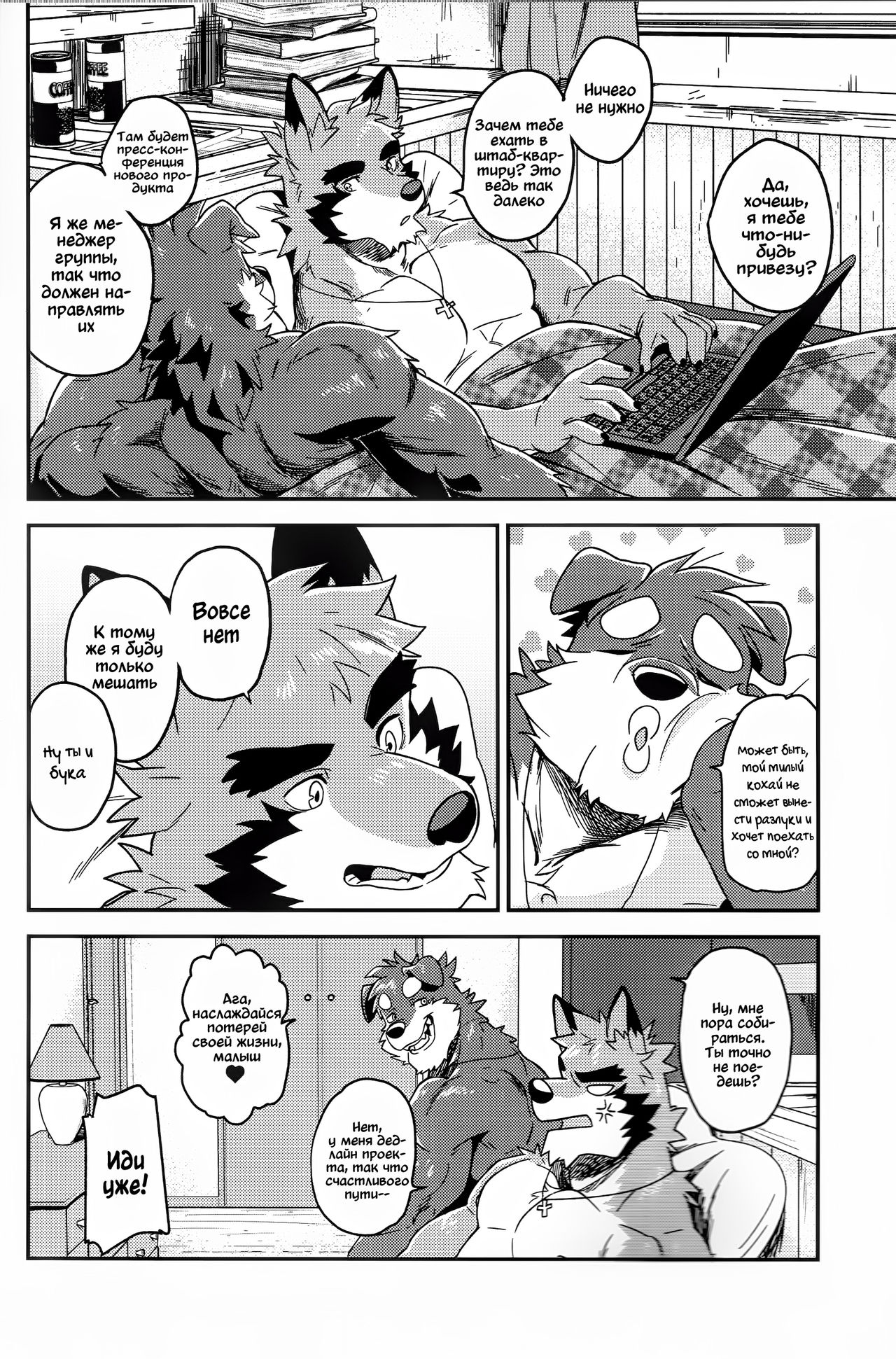 First Time With Senpai 2!! page 7 full