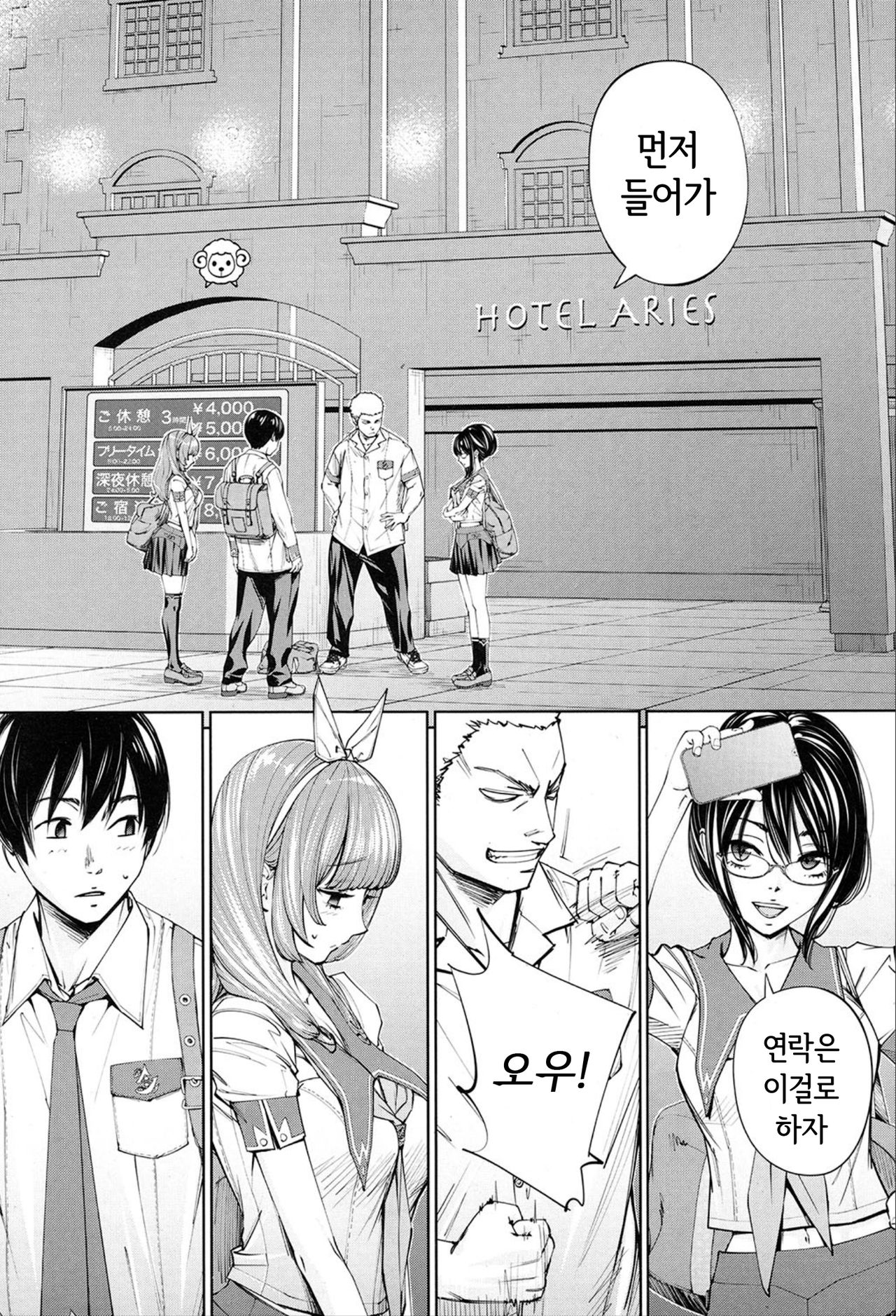 Chitose Ch. 3 page 2 full