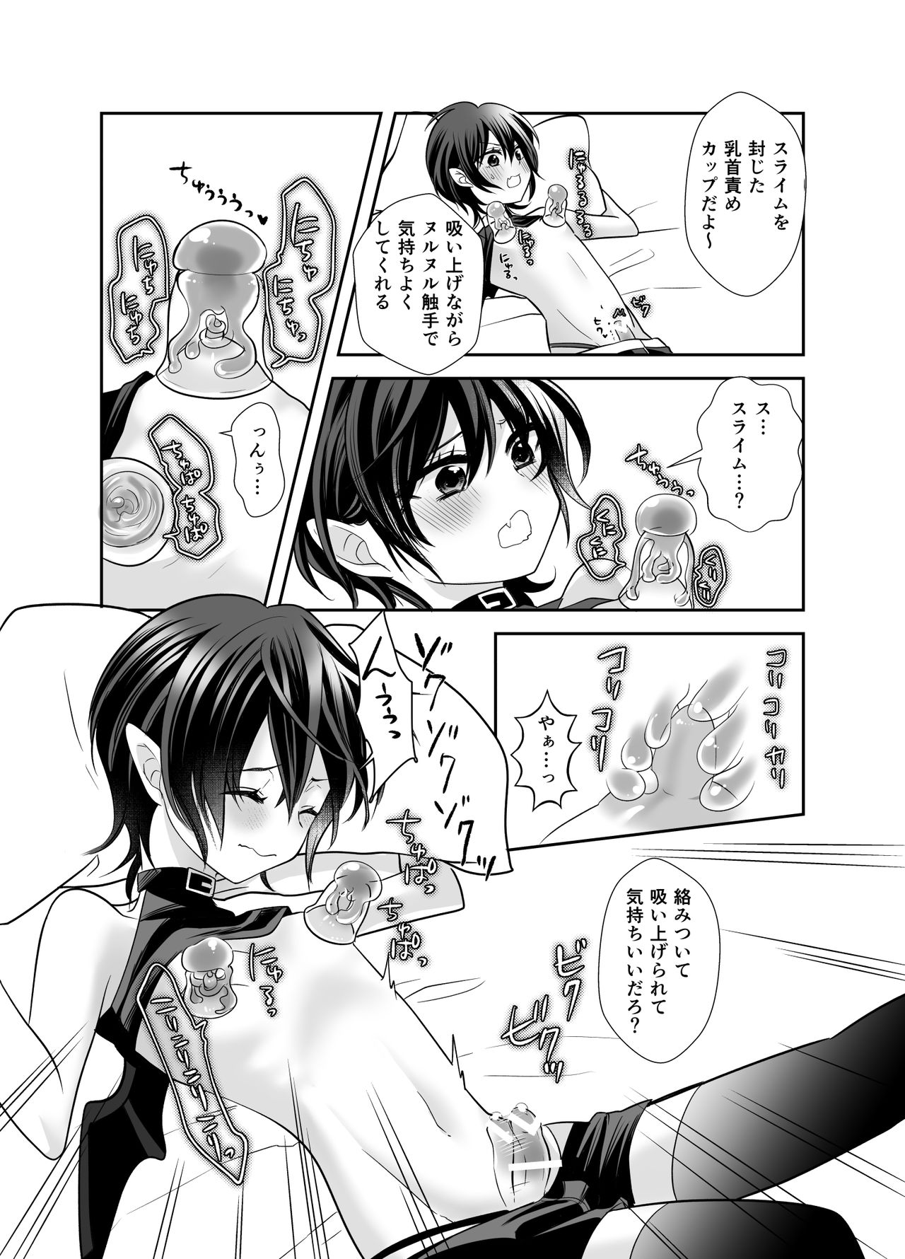 Tensei Shitara Elite Inma deshita page 10 full