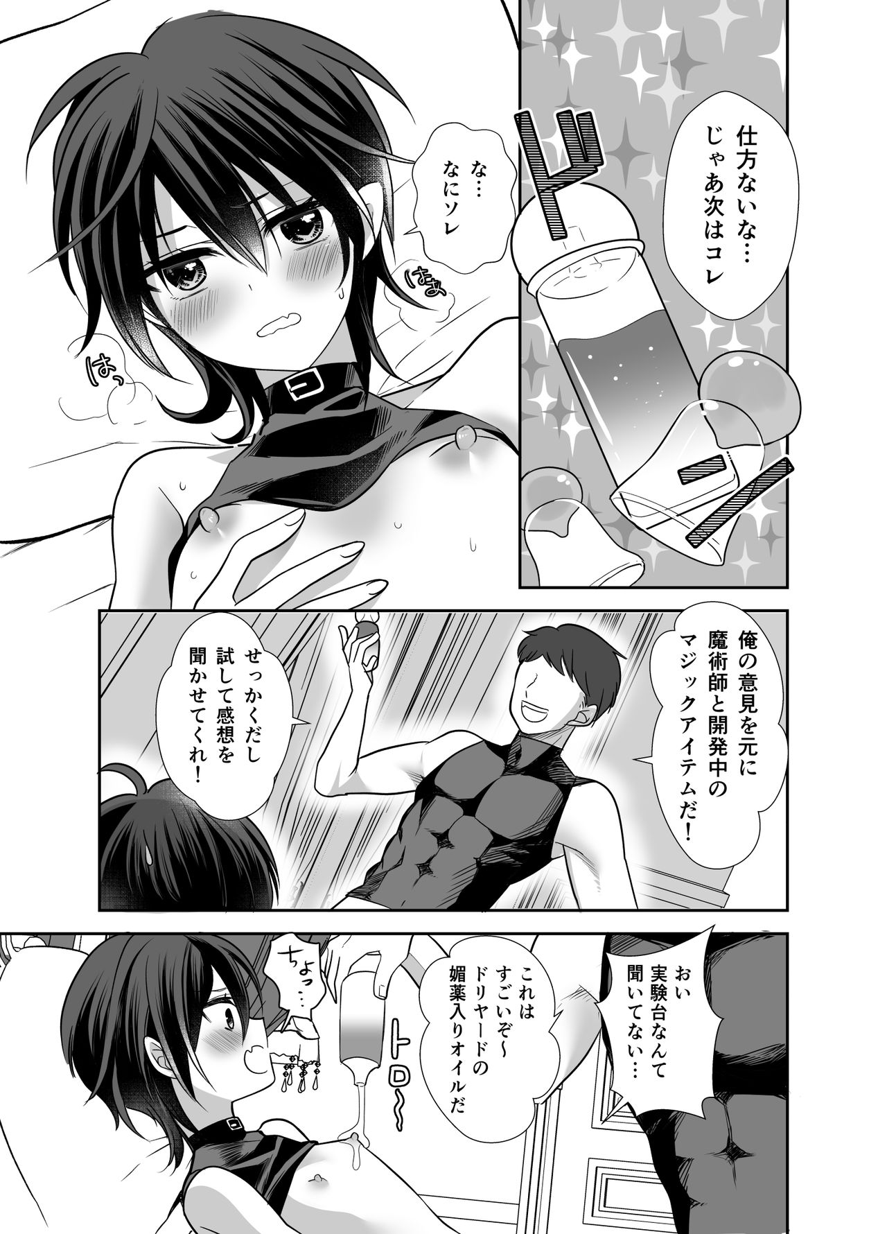 Tensei Shitara Elite Inma deshita page 8 full