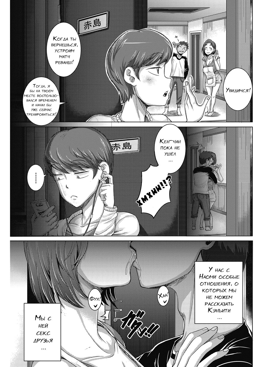 Naomi-san  wa Ore no SeFrie 1-4 | Naomi-san  is my Sex Friend 1-4 page 4 full