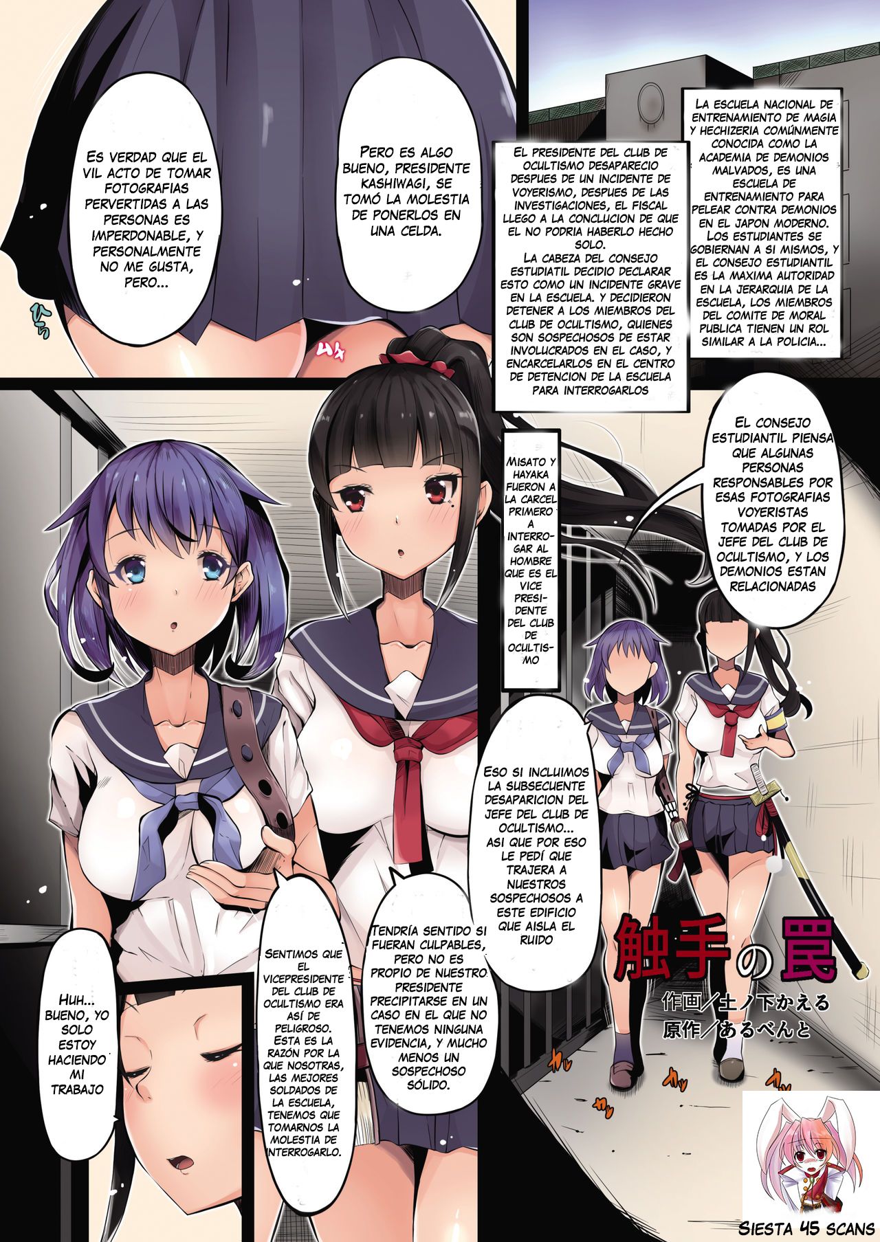 Shokushu no Wana page 1 full