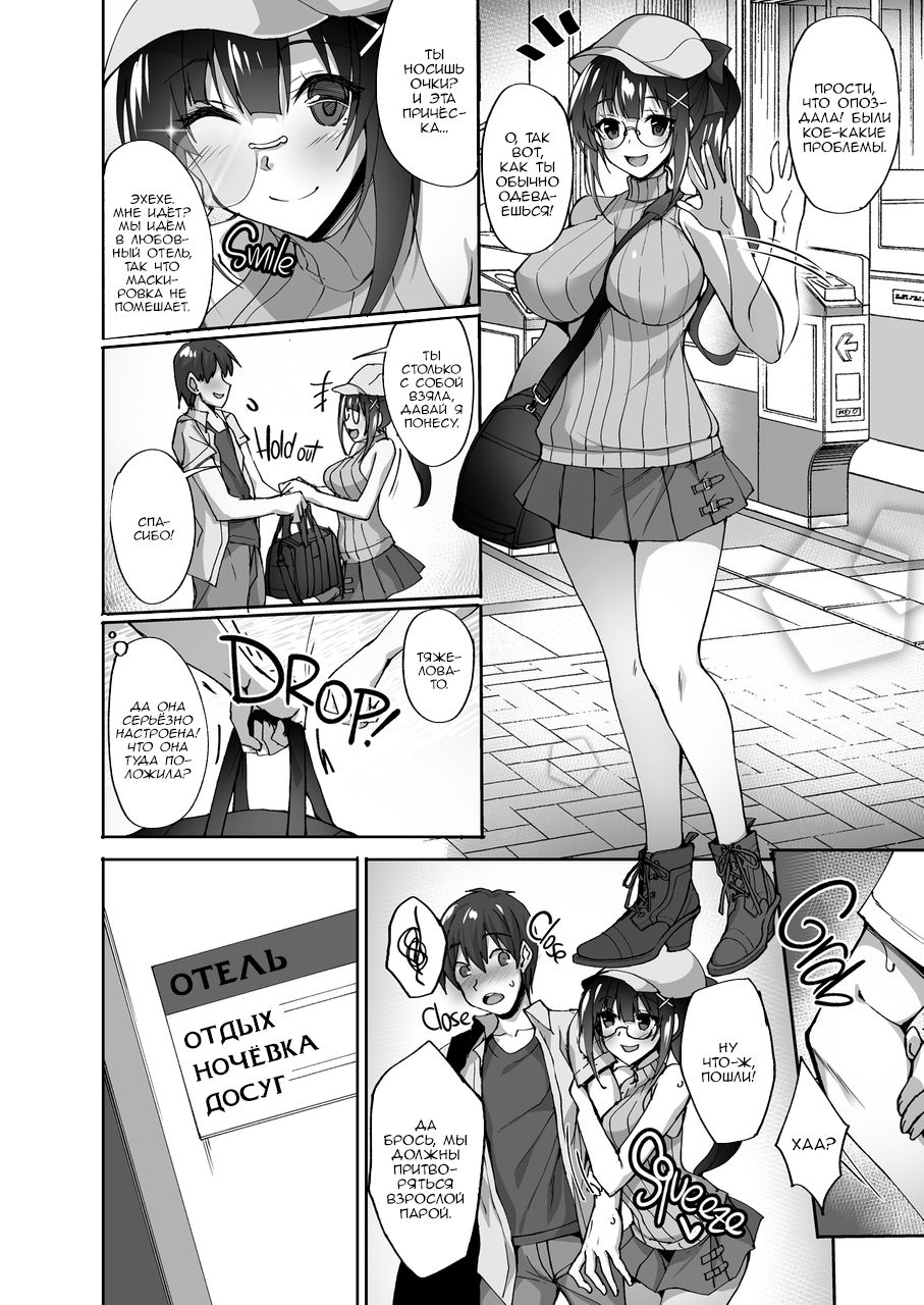Chishojo Fuuki Iin no Minna ni Ienai Inbi na Onegai 2 page 3 full