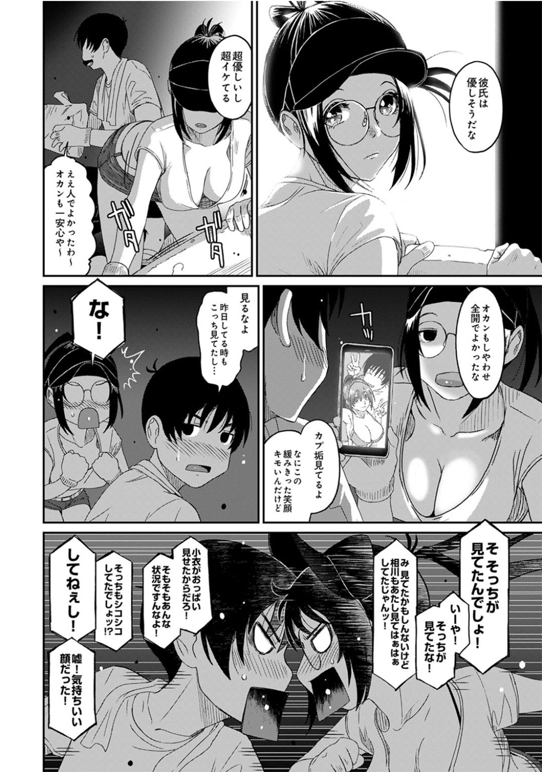 Rarefure Ch.28 page 5 full