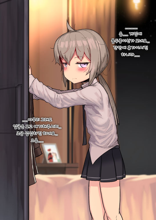 M200과 휴일밤 | M200と休日の夜 page 4 full