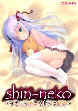 shin-neko ~Saikai Shita Imouto to no Arata na Kankei~