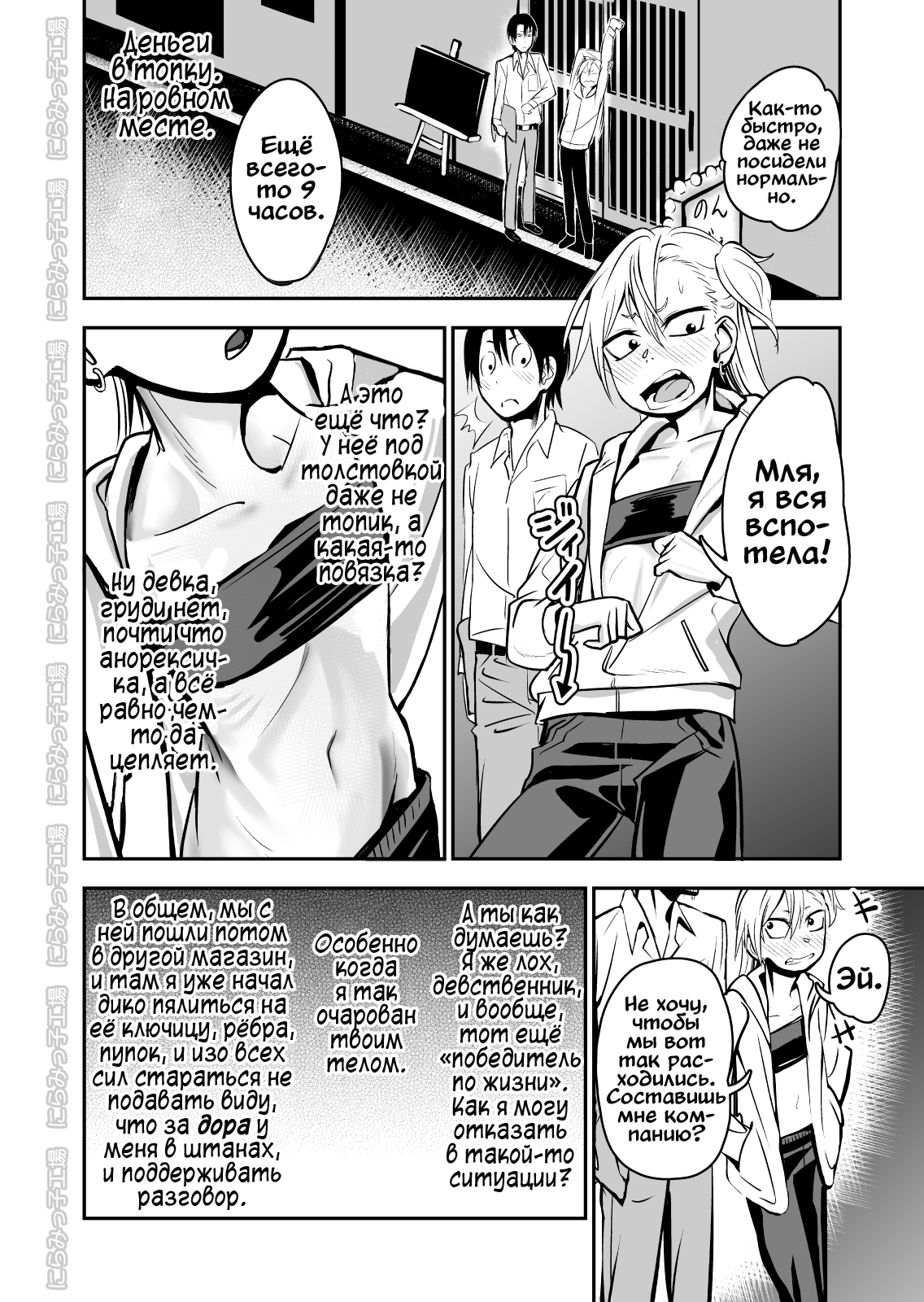 Kinpatsu Yancha-kei na Kanojo to no Kurashikata "Saenai Seinen ga Junjou Yankee to Deatta Sono Hi ni Sex & Kekkon Shichau Ohanashi" 1 page 6 full