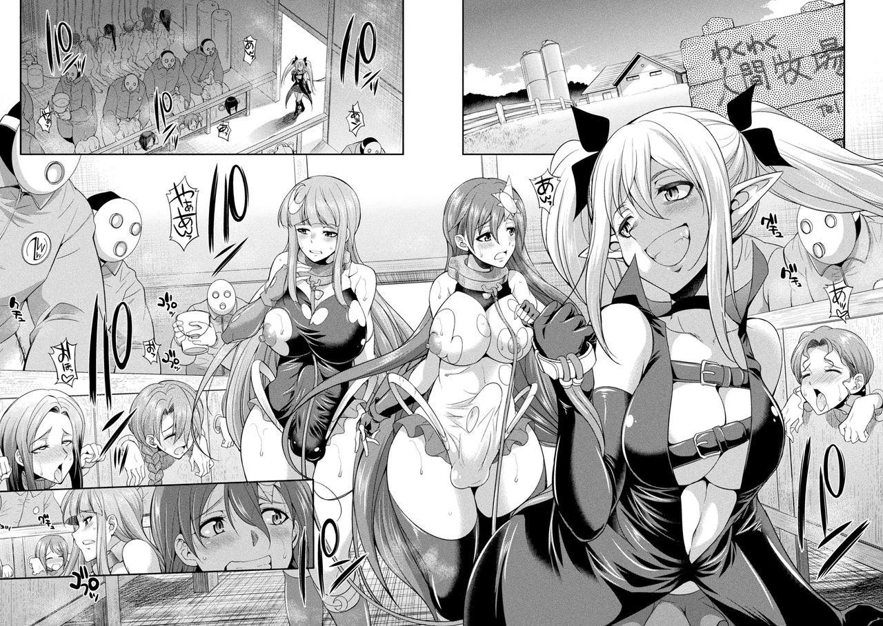 Heaven's Glittering Saint Princess Vermilion - Horrifying Human Ranch page 6 full