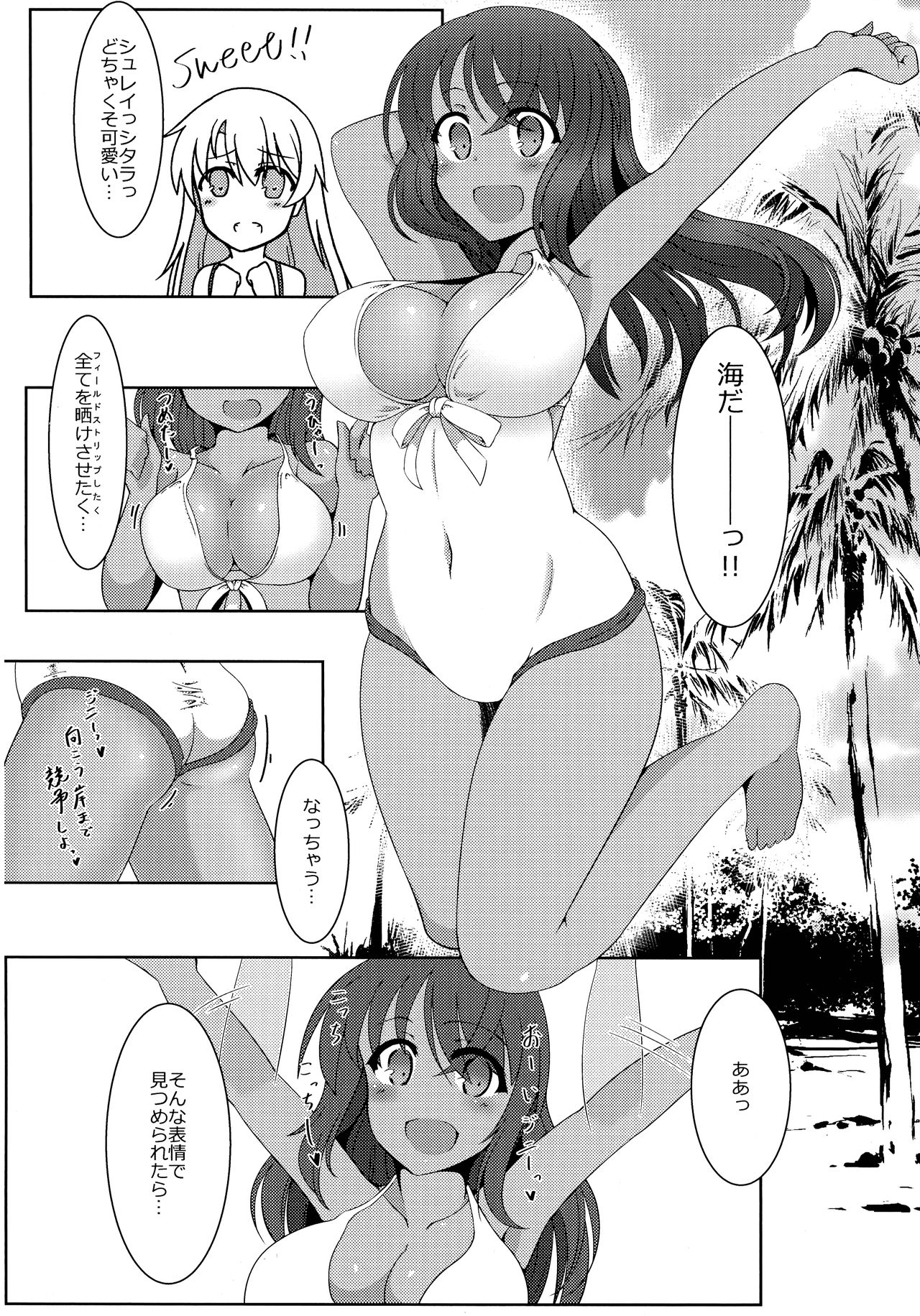 Futanari Actress! Nankyoku Shard hen! page 6 full