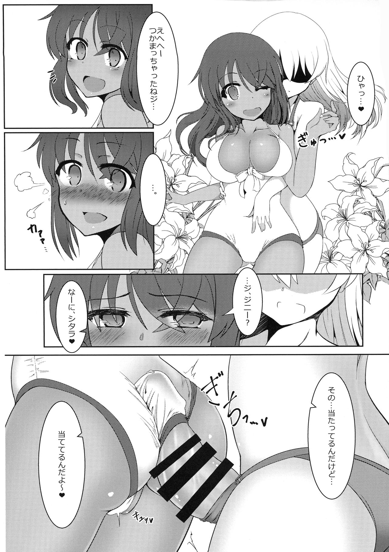 Futanari Actress! Nankyoku Shard hen! page 8 full