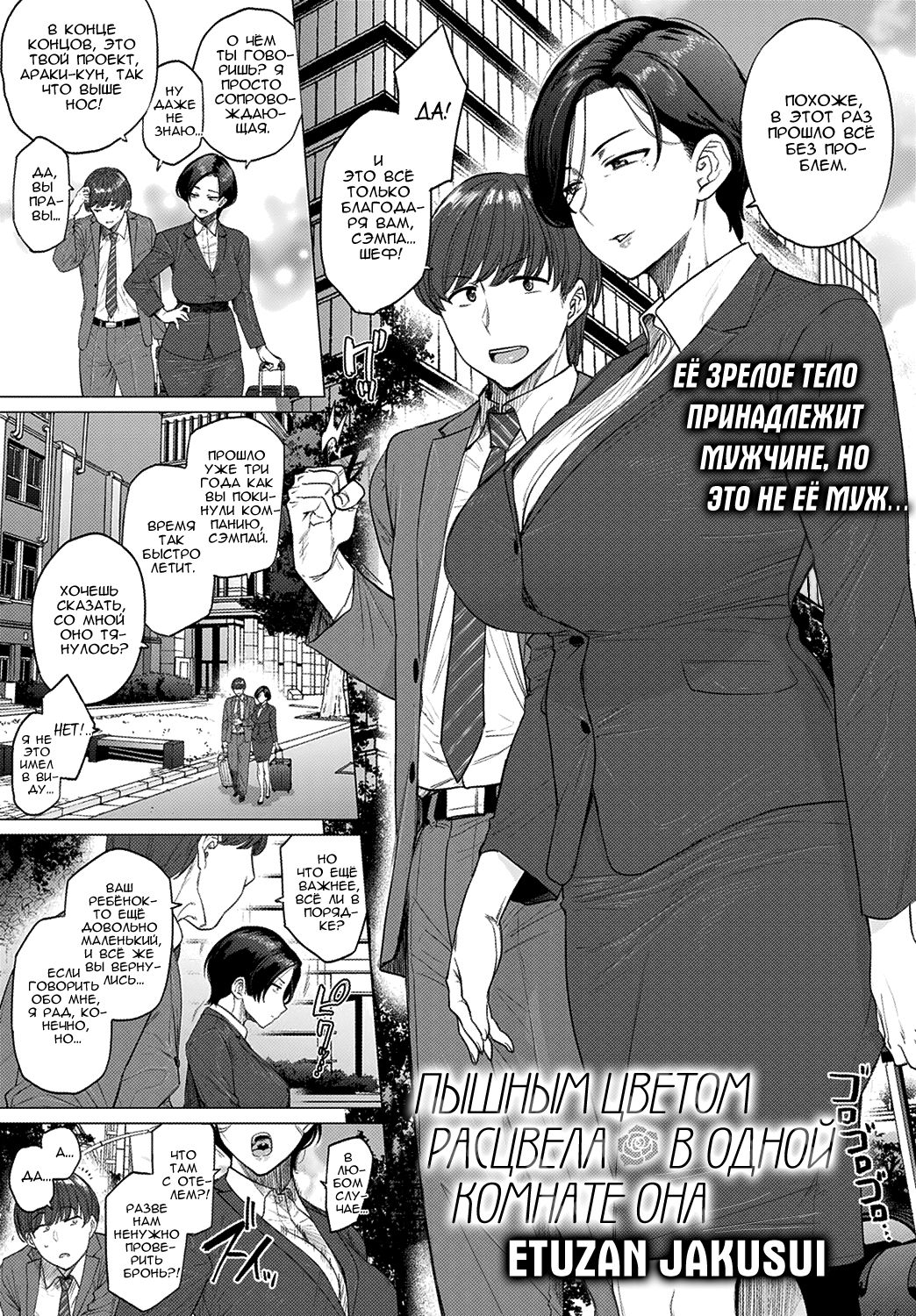 ONE ROOM BLOOM page 1 full