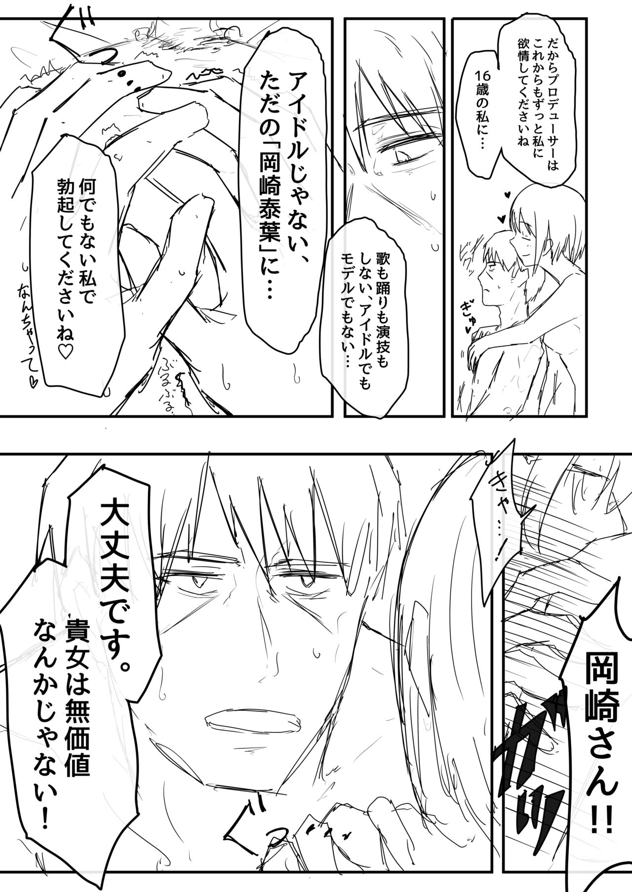 武泰 page 5 full