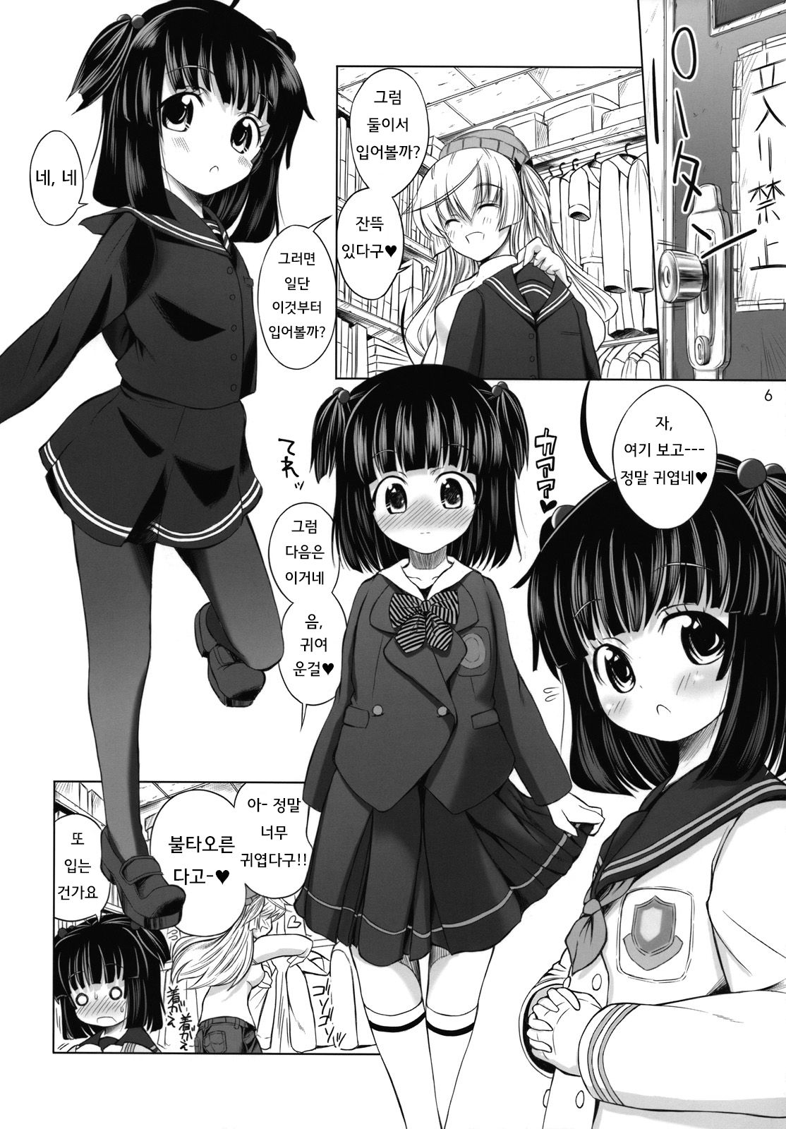 ASL04 page 6 full
