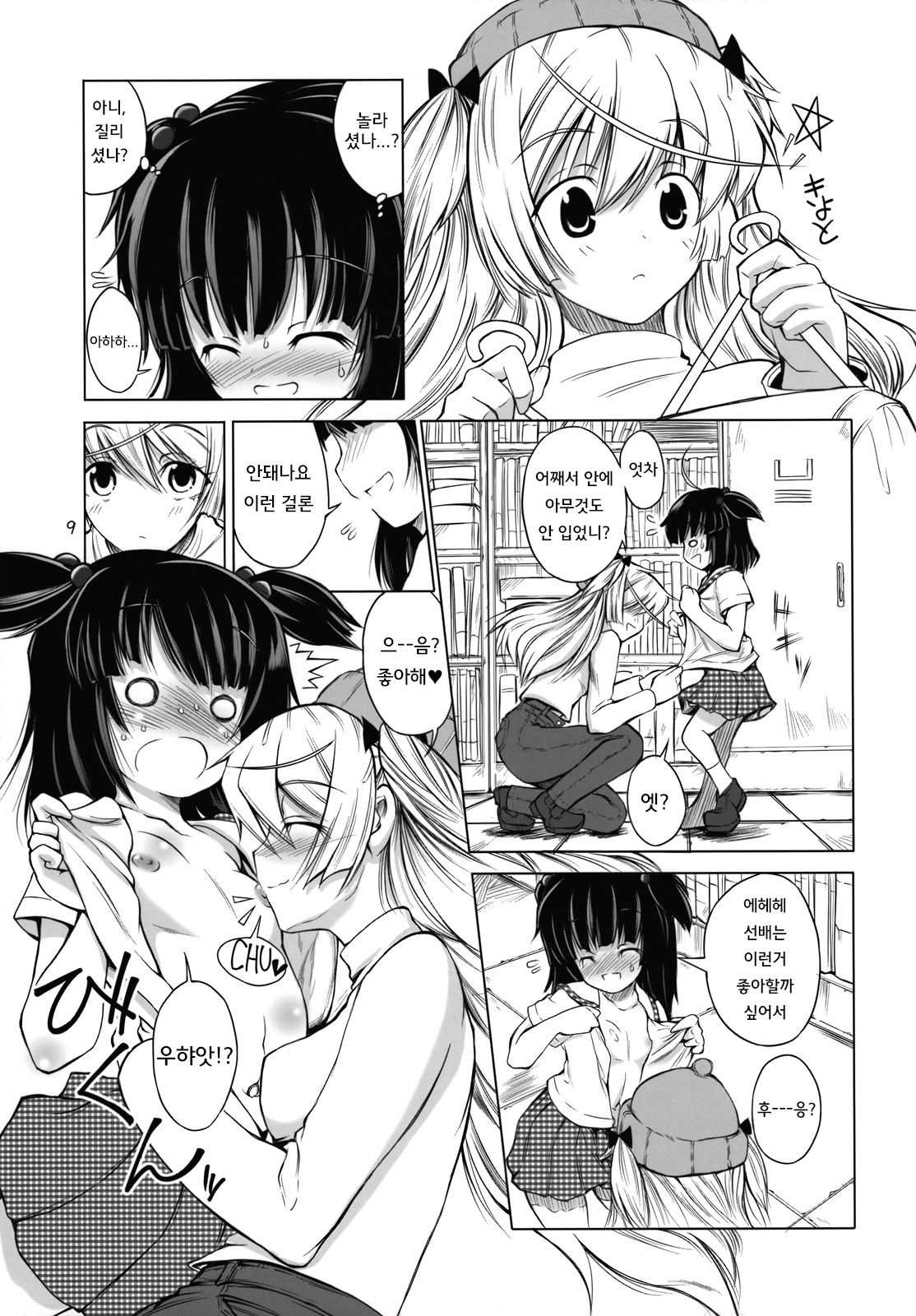 ASL04 page 9 full