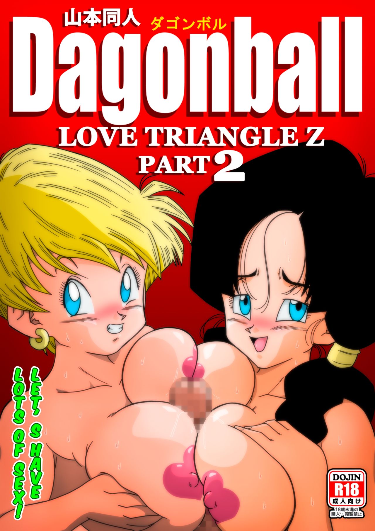LOVE TRIANGLE Z PART 2 - Let's Have Lots of Sex! page 1 full