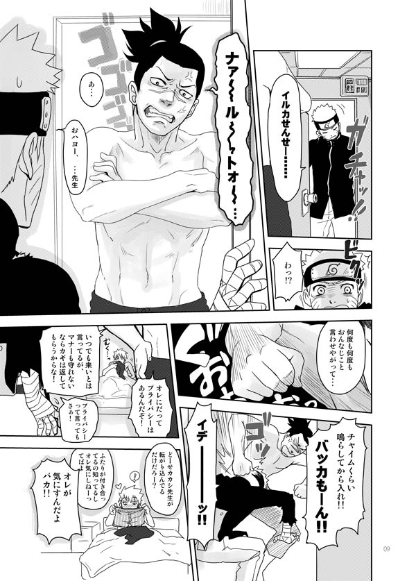 Ai o Oshiete page 9 full