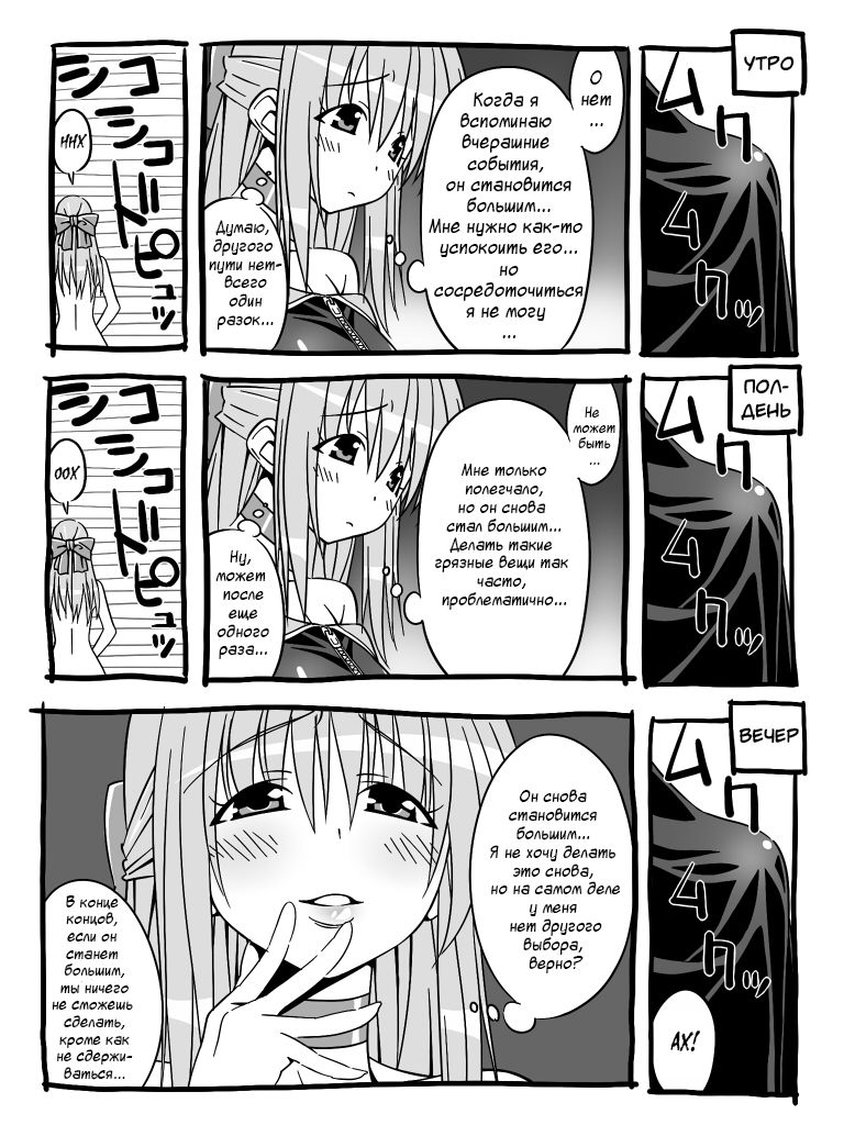 Futanari Shoujo no Shasei Nikki 4 page 6 full