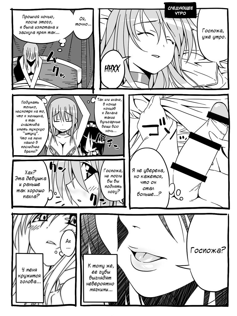 Futanari Shoujo no Shasei Nikki 4 page 9 full