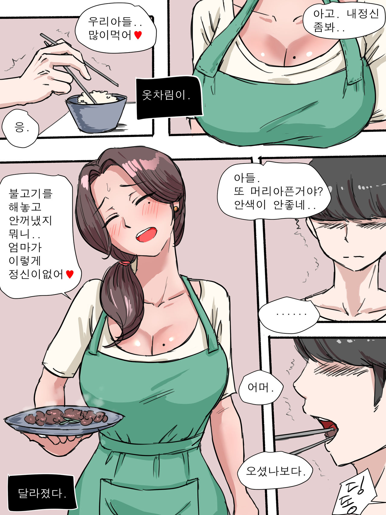 Suspicion page 1 full