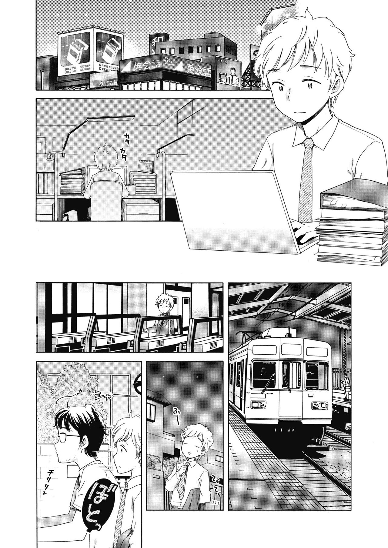 Happy Angel ~Hana Kourin~ | 해피 엔젤 ~하나강림~ page 3 full