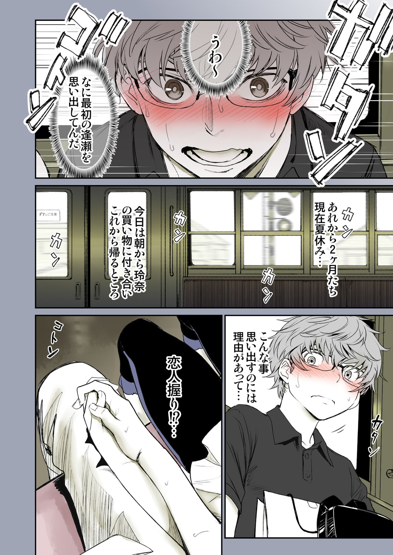 Futari no Aishou ~Osananajimi to Nettori Icha Love 1~ page 9 full