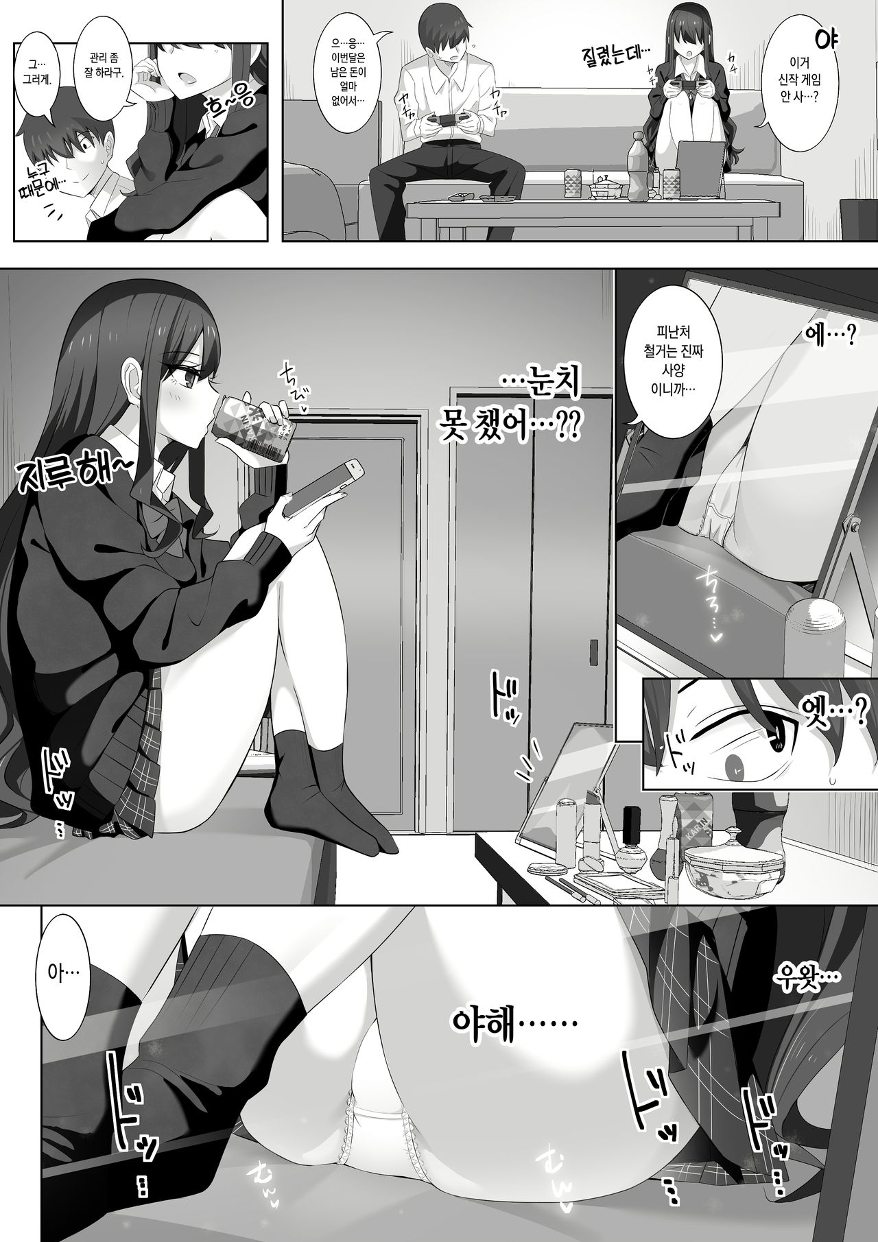Tonari no Namaiki Joshi ga Uchi o “Hinanjo” ni Shite Iribitaru node page 9 full