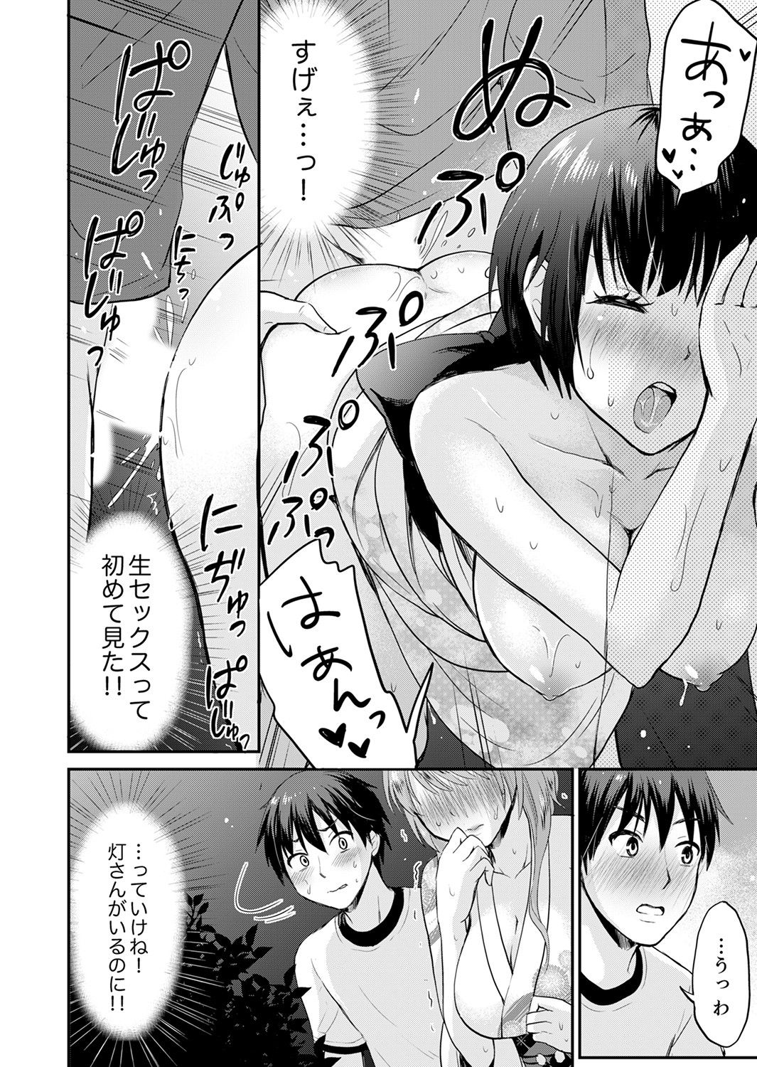 恋人のフリしてたら、イキ声が…。浴衣姿の巨乳お姉さんに、たまらず挿入【完全版】1 page 10 full