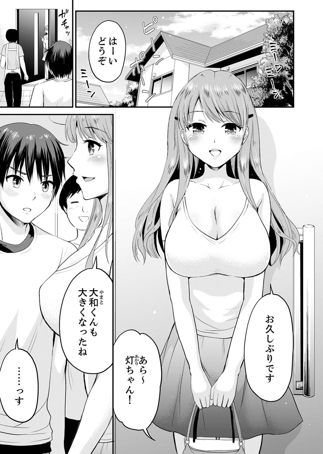 恋人のフリしてたら、イキ声が…。浴衣姿の巨乳お姉さんに、たまらず挿入【完全版】1 page 3 full