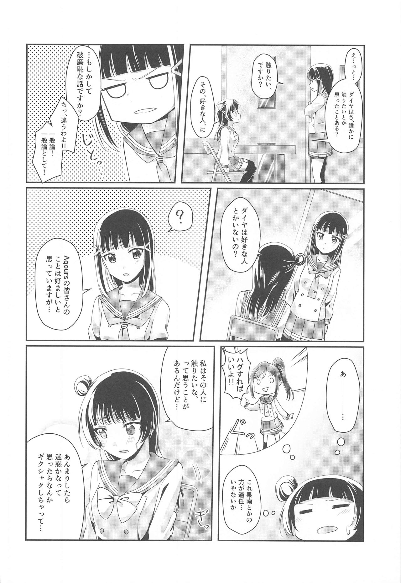 Ameiro Bath Time page 5 full