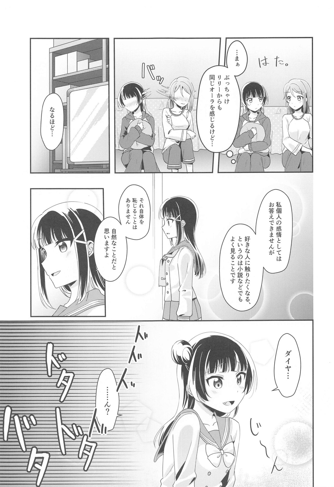 Ameiro Bath Time page 6 full