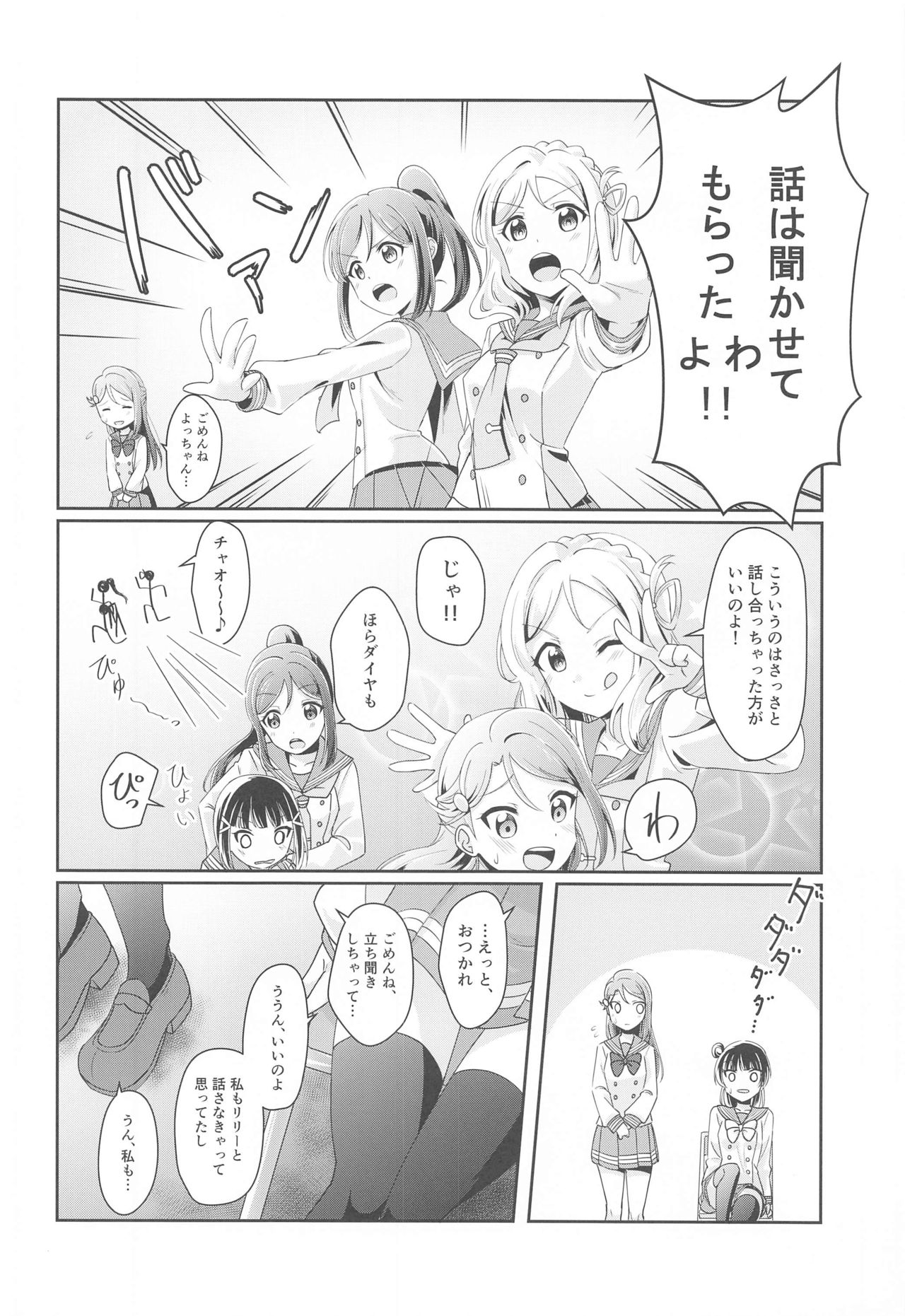 Ameiro Bath Time page 7 full