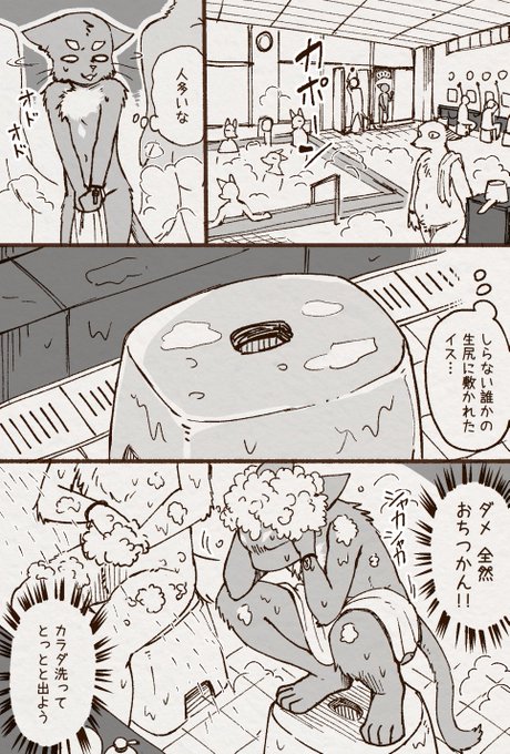Aokane sentou nikki page 4 full
