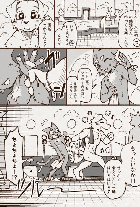 Aokane sentou nikki page 8 full