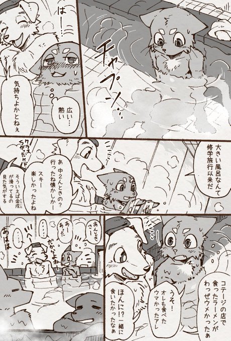 Aokane sentou nikki page 9 full