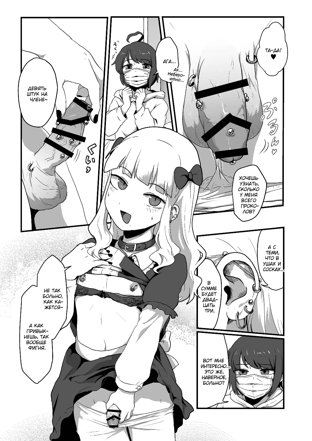 Hentai na Bokura no OffPako Haishin Mite page 7 full