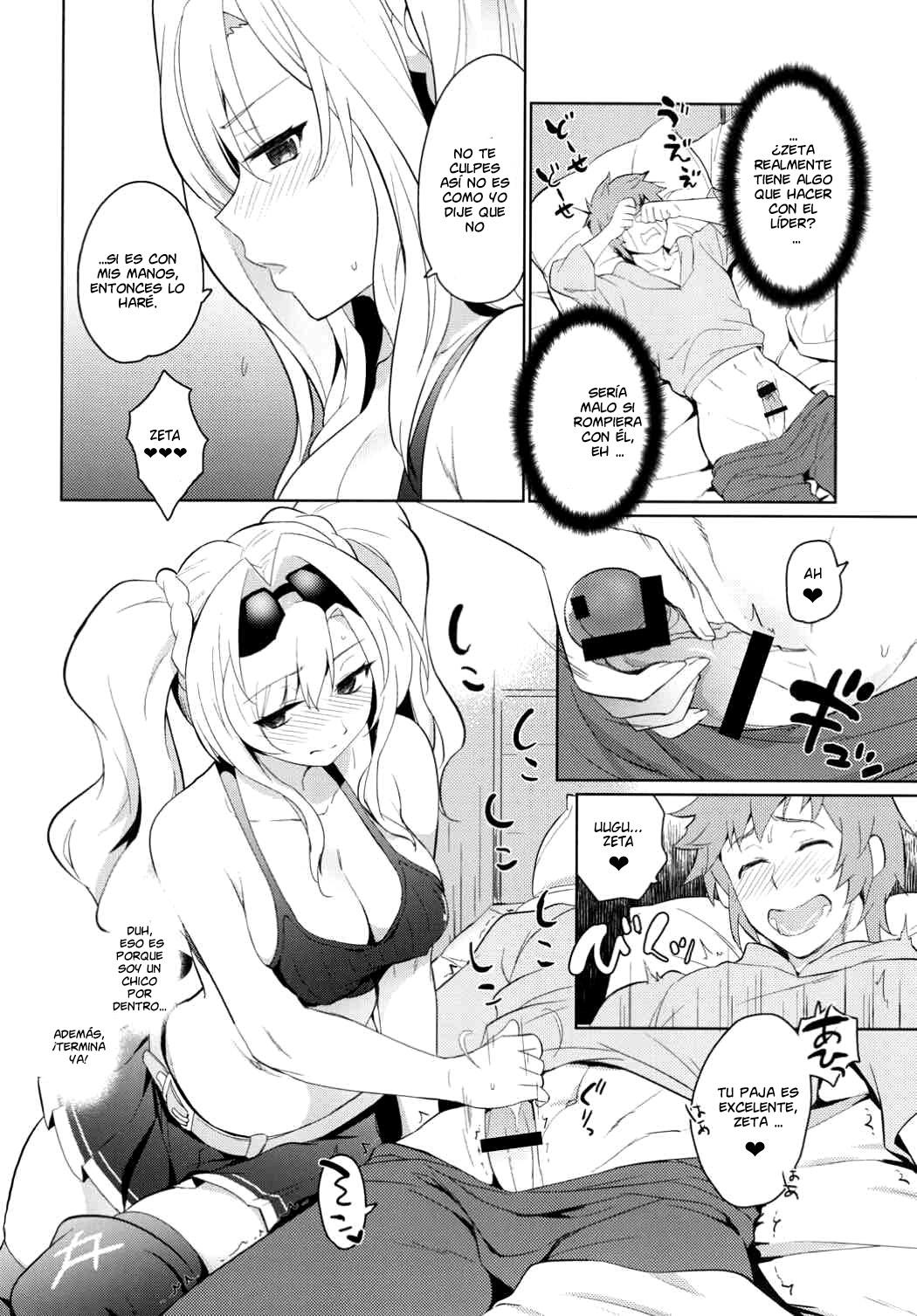 Zetaraga Irekawatteru! page 8 full
