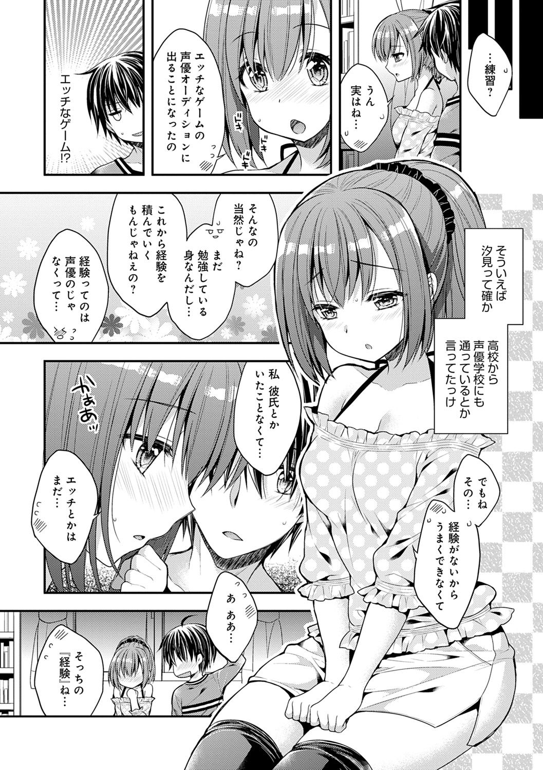 Icha Hame Love page 6 full