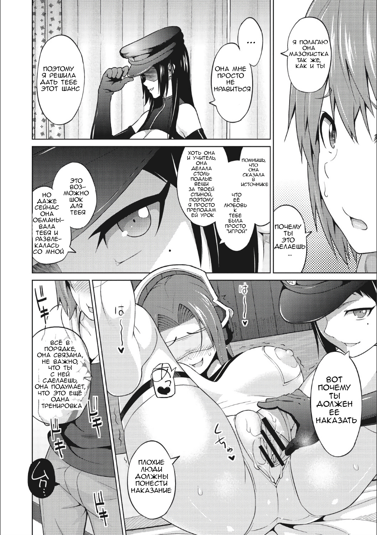 Otoguro Miya no Oasobi #3 page 10 full
