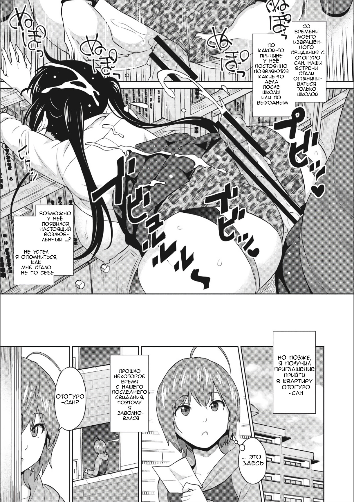 Otoguro Miya no Oasobi #3 page 7 full