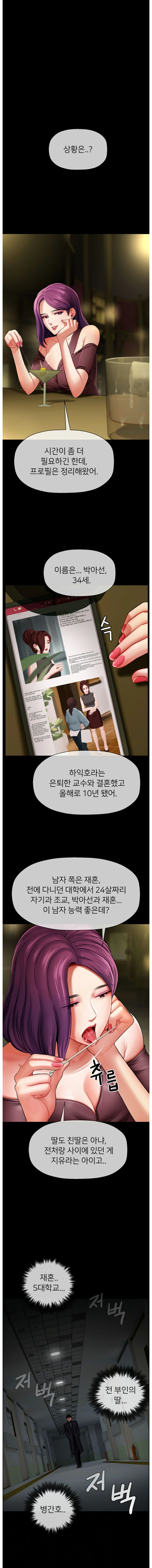 A PHYSICAL CLASSROOM 3  Manhwa page 2 full