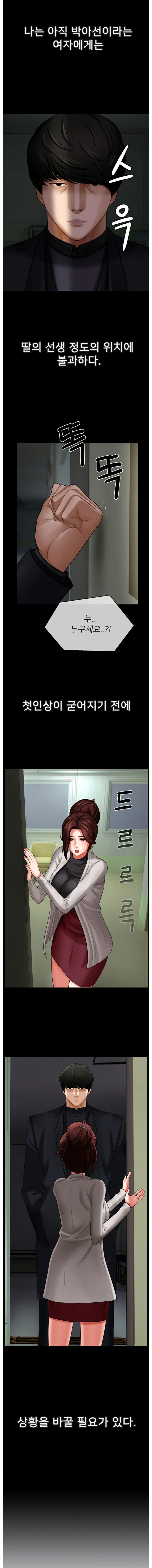A PHYSICAL CLASSROOM 3  Manhwa page 3 full