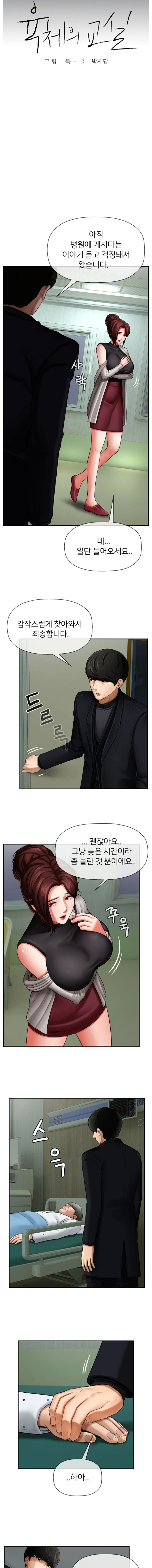 A PHYSICAL CLASSROOM 3  Manhwa page 4 full