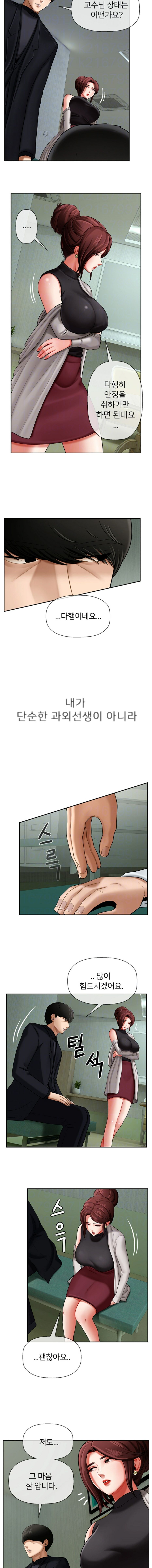 A PHYSICAL CLASSROOM 3  Manhwa page 5 full