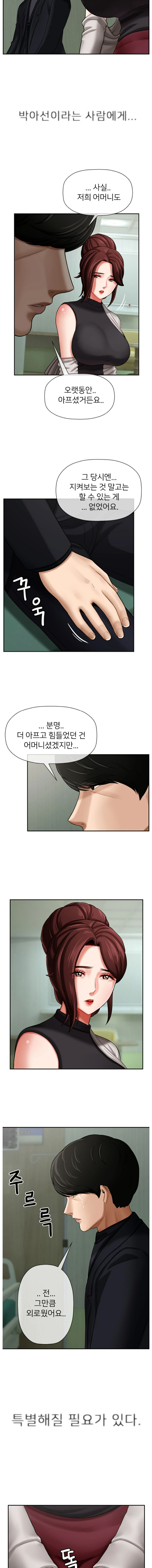 A PHYSICAL CLASSROOM 3  Manhwa page 6 full