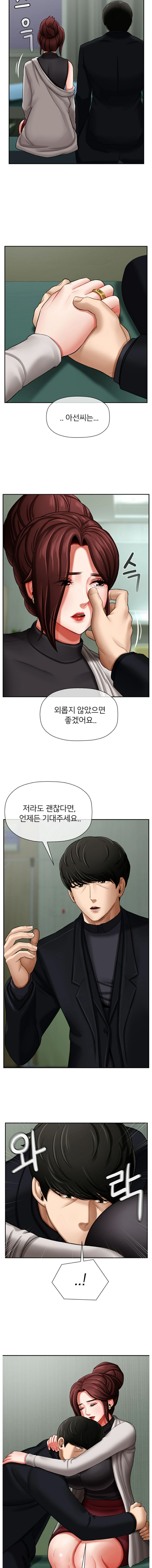 A PHYSICAL CLASSROOM 3  Manhwa page 8 full