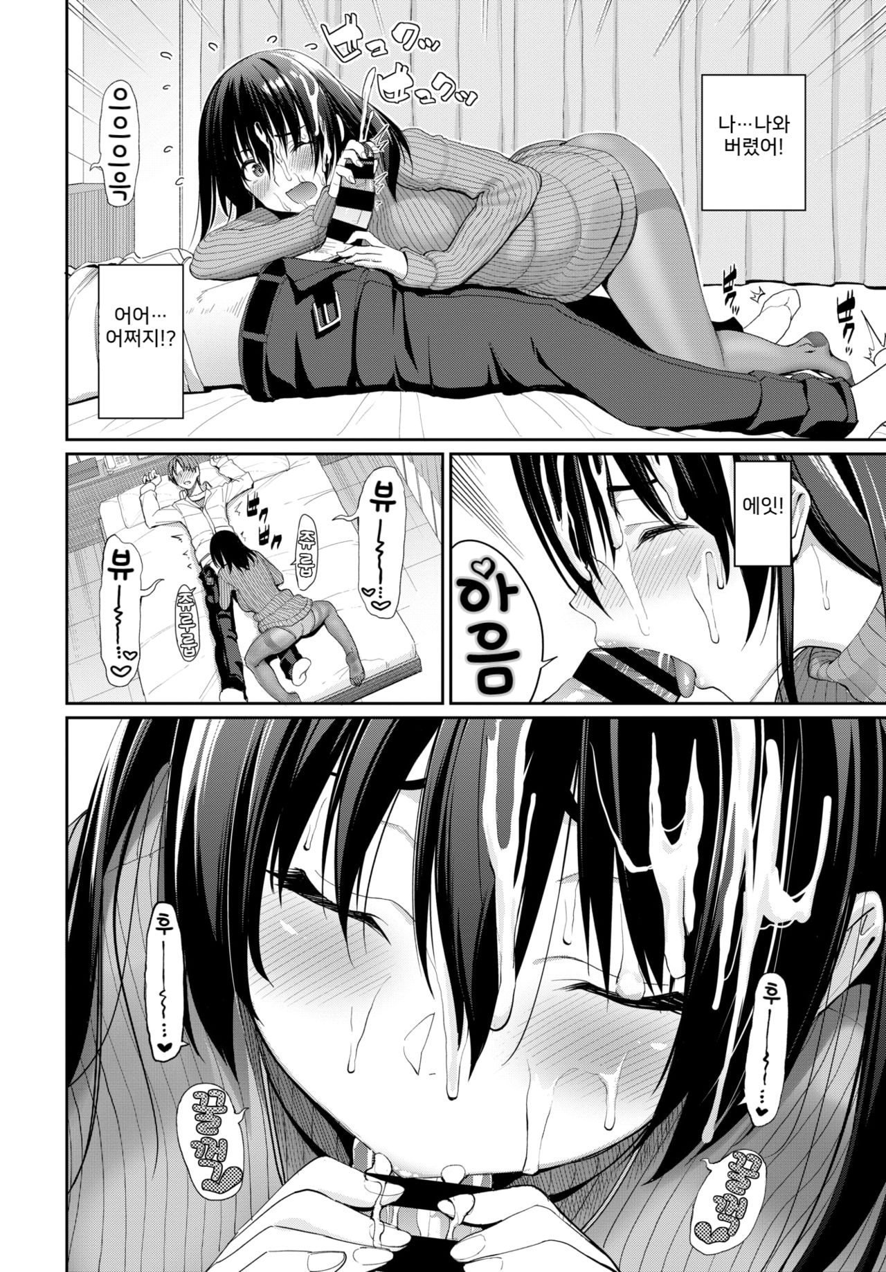 Kare ni wa Naisho♥ page 10 full